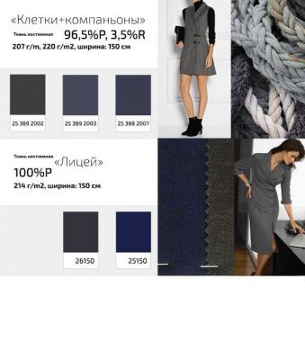 Ткань костюмная 21010 2156, 225 гр/м2, шир.150см, цвет св.серый - купить в Нижнем Тагиле. Цена 390.73 руб.