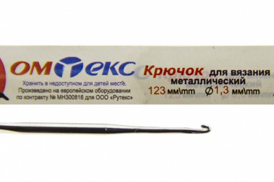 0333-6015-Крючок для вязания металл "ОмТекс", 3# (1,3 мм), L-123 мм - купить в Нижнем Тагиле. Цена: 17.28 руб.