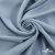 Ткань плательная Креп Рибера, 100% полиэстер,120 гр/м2, шир. 150 см, цв. Серо-голубой - купить в Нижнем Тагиле. Цена 142.30 руб.