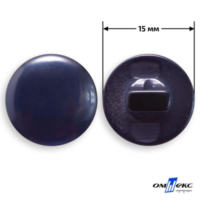 Пуговицы 15мм /"карамель" КР-1- т.синий (424) - купить в Нижнем Тагиле. Цена: 4.95 руб.