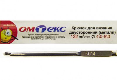 0333-6150-Крючок для вязания двухстор, металл, "ОмТекс",d-4/0-8/0, L-132 мм - купить в Нижнем Тагиле. Цена: 22.22 руб.