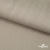 Ткань Вискоза Слаб, 97%вискоза, 3%спандекс, 145 гр/м2, шир. 143 см, цв. Серый - купить в Нижнем Тагиле. Цена 280.16 руб.