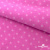 Флис принтованный розовый, 220 гр/м2, шир.150см - купить в Нижнем Тагиле. Цена 546.60 руб.
