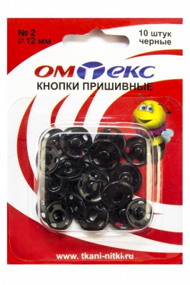 Кнопки металлические пришивные №2, диам. 12 мм, цвет чёрный - купить в Нижнем Тагиле. Цена: 18.72 руб.