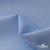 Ткань сорочечная Альто, 115 г/м2, 58% пэ,42% хл, шир.150 см, цв. голубой (15-4020)  (арт.101) - купить в Нижнем Тагиле. Цена 306.69 руб.