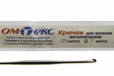 0333-6001-Крючок для вязания металл "ОмТекс", 6# (1 мм), L-123 мм - купить в Нижнем Тагиле. Цена: 17.28 руб.