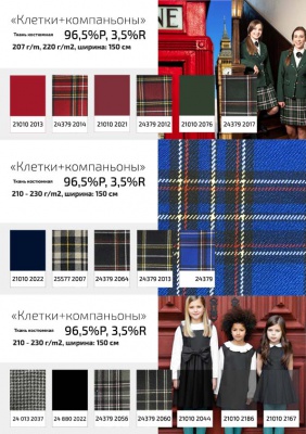 Ткань костюмная 21010 2022, 225 гр/м2, шир.150см, цвет т. синий - купить в Нижнем Тагиле. Цена 390.73 руб.