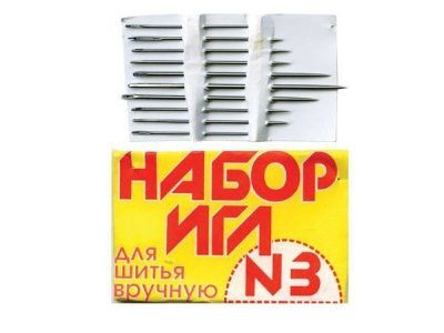 Набор игл для шитья №3(Россия) с28-275 - купить в Нижнем Тагиле. Цена: 73.25 руб.