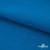 Флис DTY 240 г/м2, 19-4050/синий василек, 150см  - купить в Нижнем Тагиле. Цена 640.46 руб.
