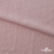 Ткань "Марлен", 14-1508, 170 г/м2 ш.150 см, цв-нюд-розовый - купить в Нижнем Тагиле. Цена 240.66 руб.