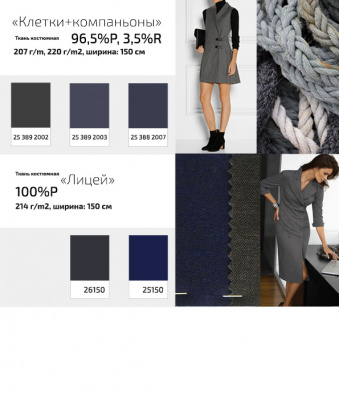 Ткань костюмная  26150, 214 гр/м2, шир.150см, цвет серый - купить в Нижнем Тагиле. Цена 362.24 руб.