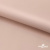 Ткань подкладочная Таффета, 12-1206, 53 г/м2, антистатик, шир.150 см, розовая пудра - купить в Нижнем Тагиле. Цена 57.16 руб.