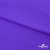 Бифлекс "ОмТекс", 200 гр/м2, шир. 150 см, цвет фиолетовый, (3,23 м/кг), блестящий - купить в Нижнем Тагиле. Цена 1 483.96 руб.