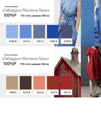 Ткань костюмная габардин "Меланж" 6163B, 172 гр/м2, шир.150см, цвет василёк - купить в Нижнем Тагиле. Цена 284.20 руб.