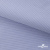 Ткань сорочечная Солар, 115 г/м2, 58% пэ,42% хл, окрашенный, шир.150 см, цв.4- лаванда (арт.103)  - купить в Нижнем Тагиле. Цена 306.69 руб.