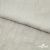 Ткань плательная Фишер, 100% полиэстер,165 (+/-5) гр/м2, шир. 150 см, цв. 6 лён - купить в Нижнем Тагиле. Цена 237.16 руб.