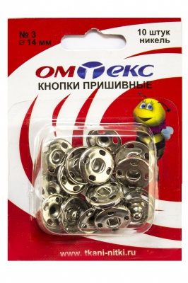 Кнопки металлические пришивные №3, диам. 14 мм, цвет никель - купить в Нижнем Тагиле. Цена: 21.93 руб.