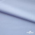Ткань сорочечная Илер 100%полиэстр, 120 г/м2 ш.150 см, цв. небесный - купить в Нижнем Тагиле. Цена 290.24 руб.