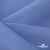 Ткань костюмная габардин Меланж,  цвет сизый 6112, 172 г/м2, шир. 150 - купить в Нижнем Тагиле. Цена 284.20 руб.