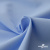 Ткань сорочечная Альто, 115 г/м2, 58% пэ,42% хл, шир.150 см, цв. голубой (15-4020)  (арт.101) - купить в Нижнем Тагиле. Цена 306.69 руб.